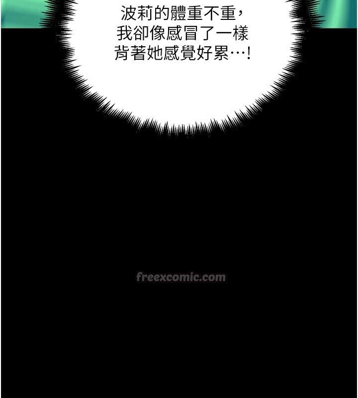 G鬥吧!真人肉搏王，第22話-恢復體力的愛液，第 28 页