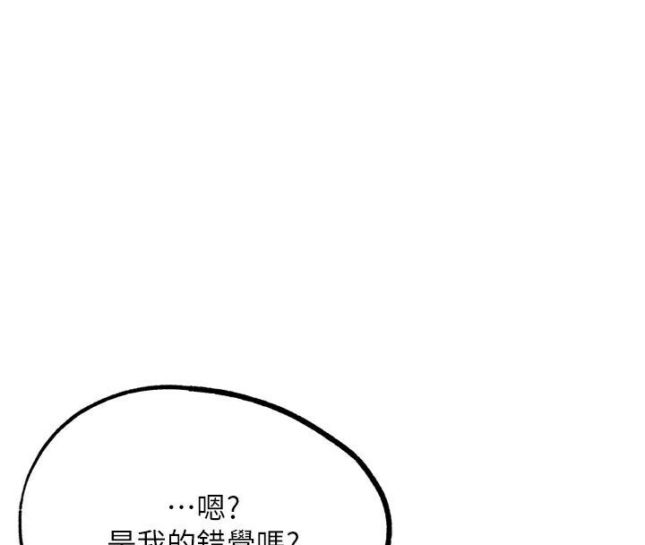 G鬥吧!真人肉搏王，第22話-恢復體力的愛液，第 77 页