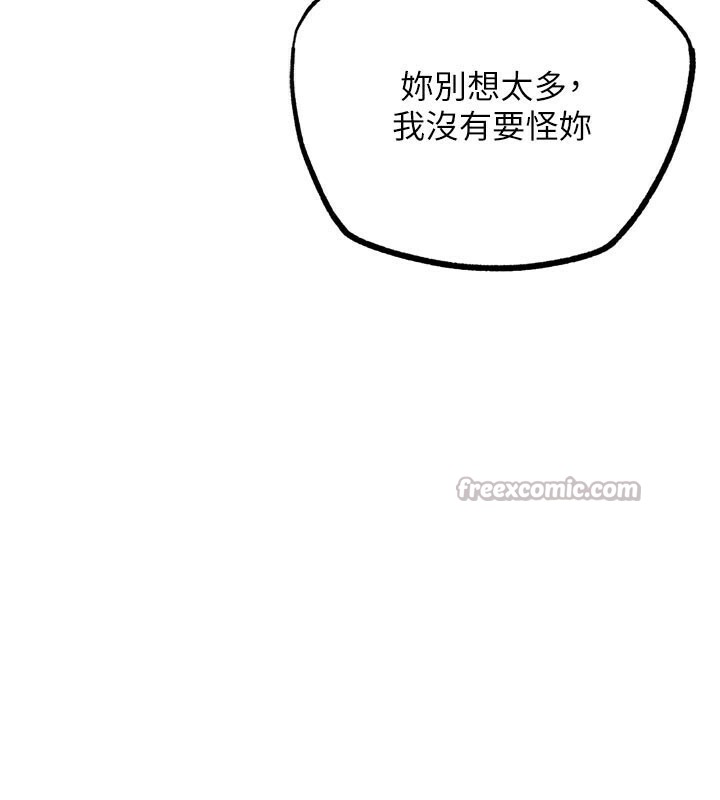 G鬥吧!真人肉搏王，第22話-恢復體力的愛液，第 237 页