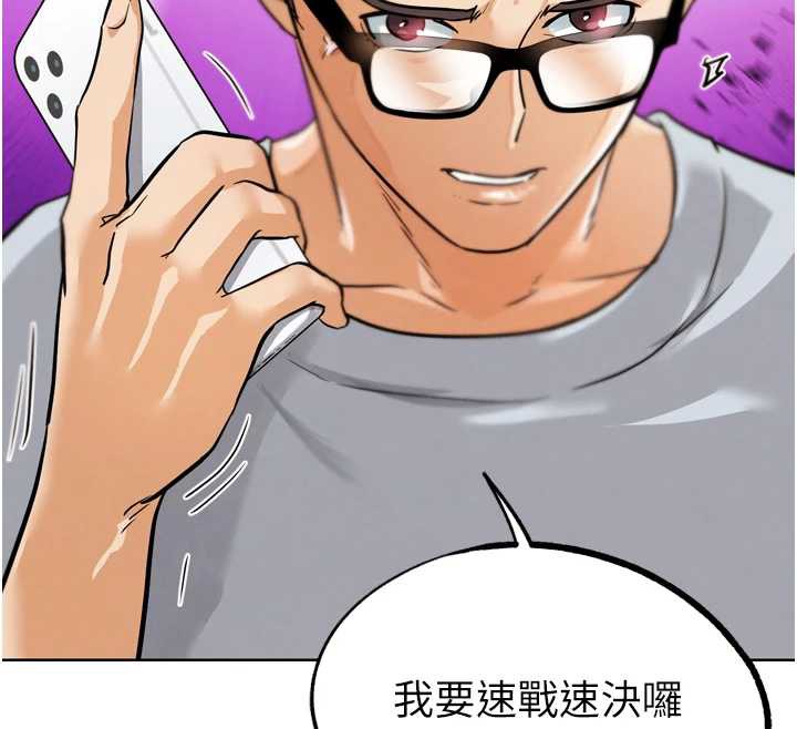 G鬥吧!真人肉搏王，第23話-直搗犯罪集團秘密基地，第 192 页