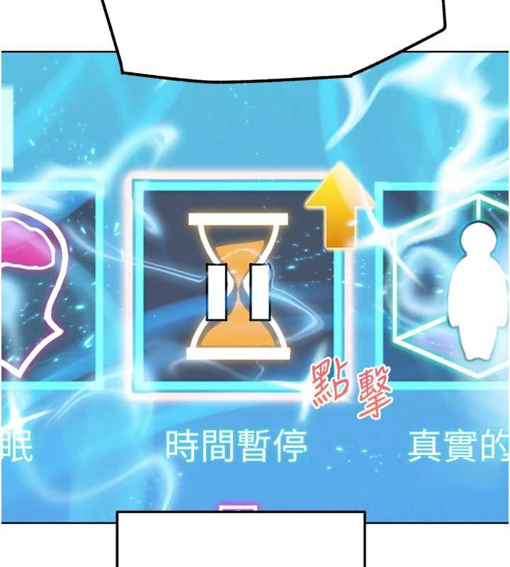G鬥吧!真人肉搏王，第23話-直搗犯罪集團秘密基地，第 103 页