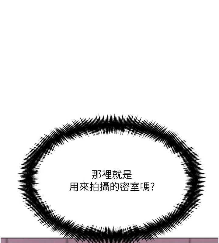 G鬥吧!真人肉搏王，第23話-直搗犯罪集團秘密基地，第 158 页