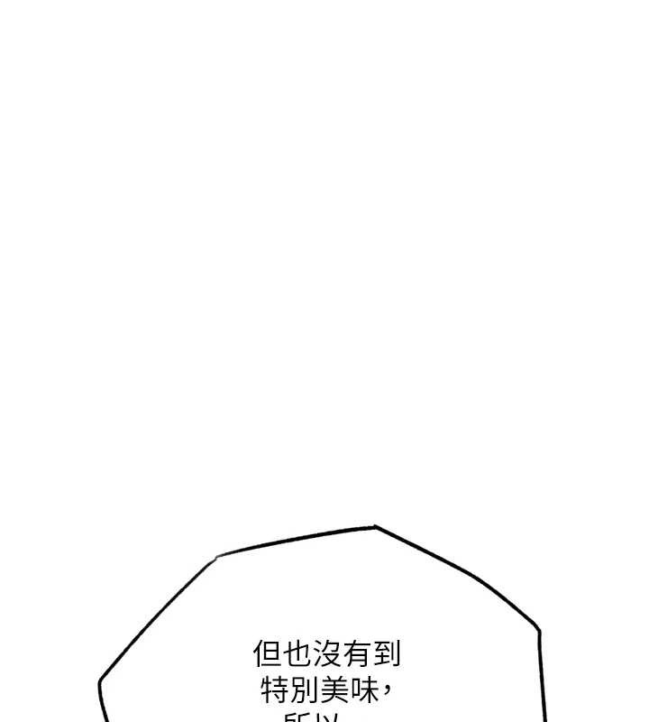 G鬥吧!真人肉搏王，第23話-直搗犯罪集團秘密基地，第 95 页