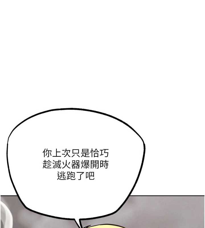 G鬥吧!真人肉搏王，第23話-直搗犯罪集團秘密基地，第 22 页