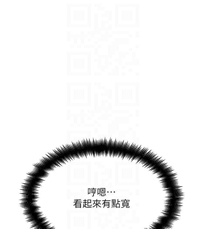 G鬥吧!真人肉搏王，第23話-直搗犯罪集團秘密基地，第 77 页