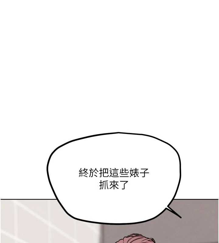 G鬥吧!真人肉搏王，第23話-直搗犯罪集團秘密基地，第 3 页