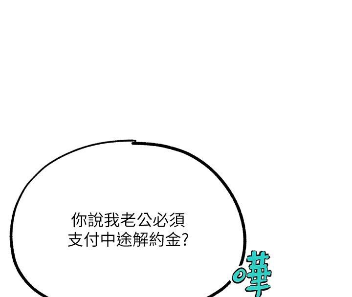 G鬥吧!真人肉搏王，第24話-巧遇同路人，第 69 页