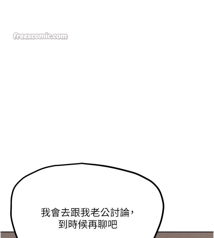 G鬥吧!真人肉搏王，第24話-巧遇同路人，第 84 页