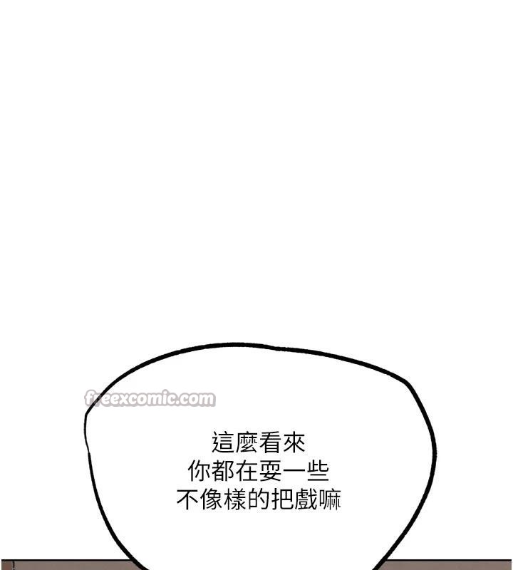 G鬥吧!真人肉搏王，第24話-巧遇同路人，第 168 页