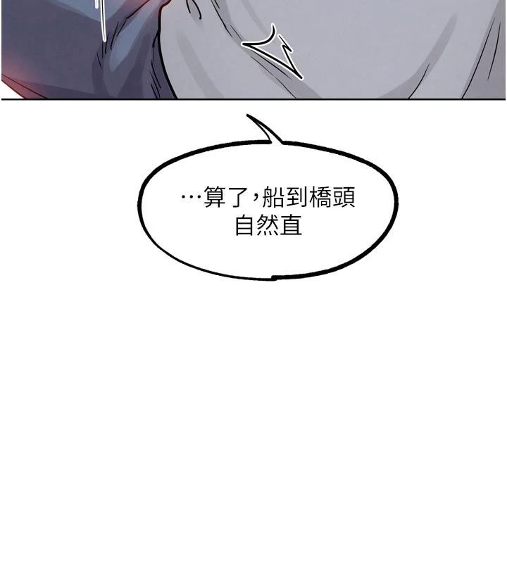 G鬥吧!真人肉搏王，第24話-巧遇同路人，第 204 页