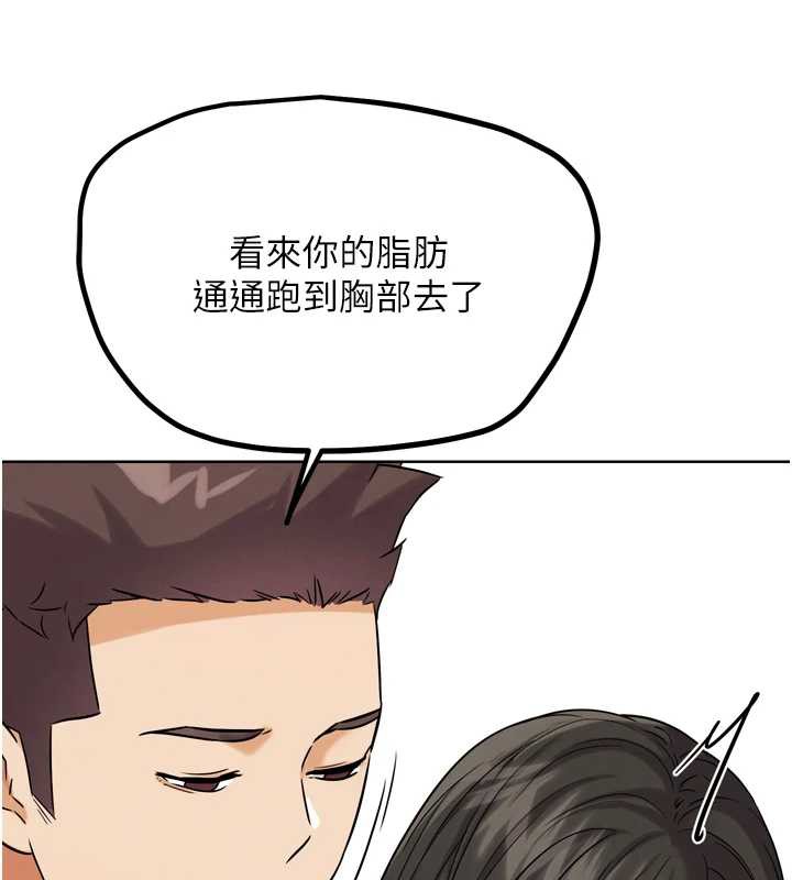 G鬥吧!真人肉搏王，第25話-轉性後的黑道老大?!，第 206 页