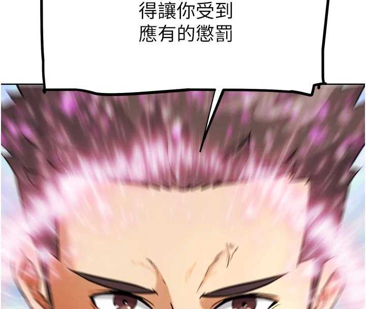 G鬥吧!真人肉搏王，第25話-轉性後的黑道老大?!，第 106 页