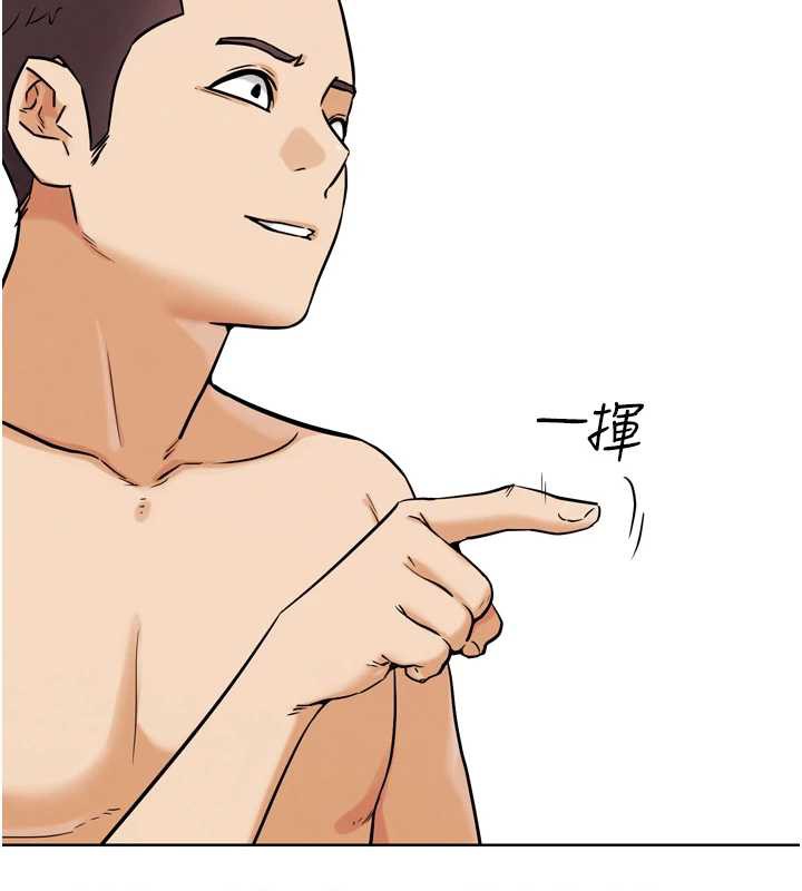 G鬥吧!真人肉搏王，第25話-轉性後的黑道老大?!，第 199 页