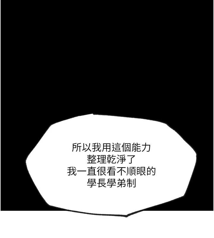G鬥吧!真人肉搏王，第25話-轉性後的黑道老大?!，第 44 页