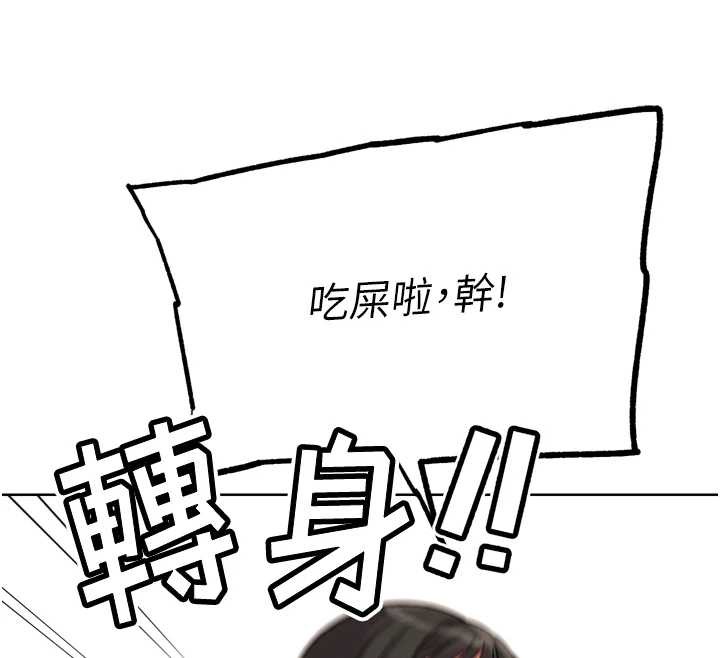 G鬥吧!真人肉搏王，第25話-轉性後的黑道老大?!，第 192 页