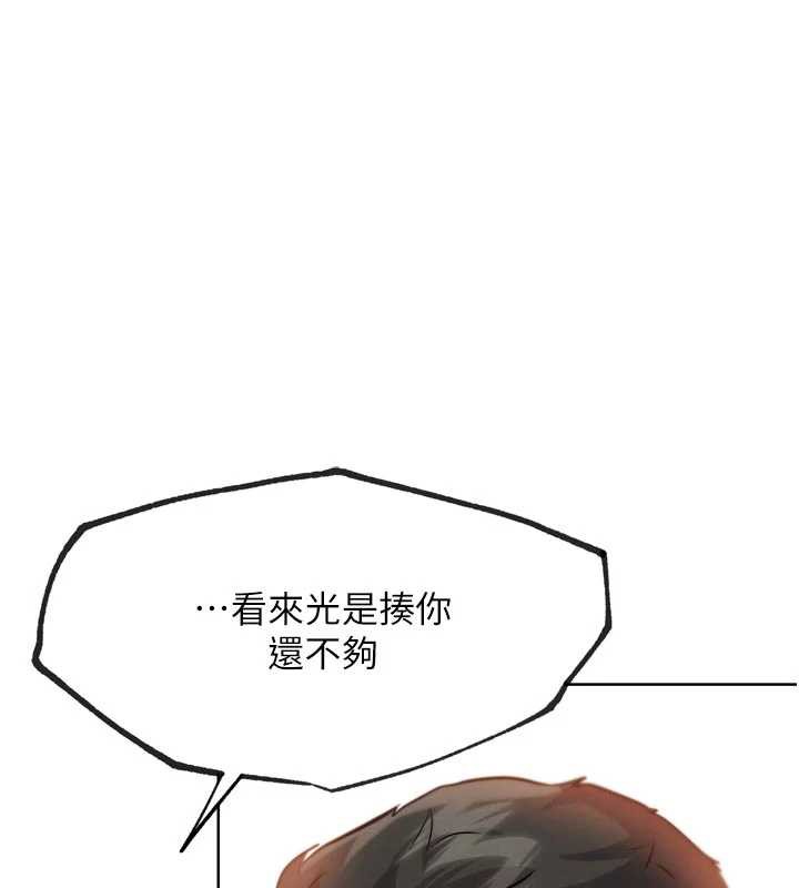 G鬥吧!真人肉搏王，第25話-轉性後的黑道老大?!，第 103 页
