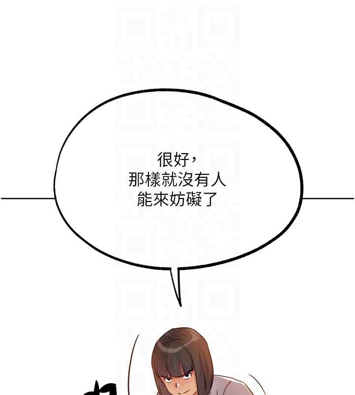 G鬥吧!真人肉搏王，第25話-轉性後的黑道老大?!，第 122 页