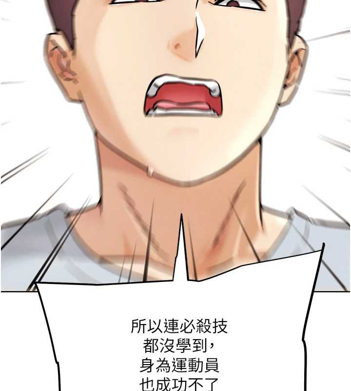 G鬥吧!真人肉搏王，第25話-轉性後的黑道老大?!，第 166 页
