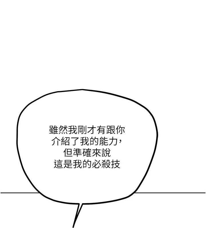 G鬥吧!真人肉搏王，第25話-轉性後的黑道老大?!，第 158 页