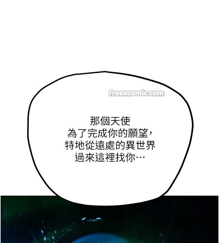 G鬥吧!真人肉搏王，第25話-轉性後的黑道老大?!，第 168 页