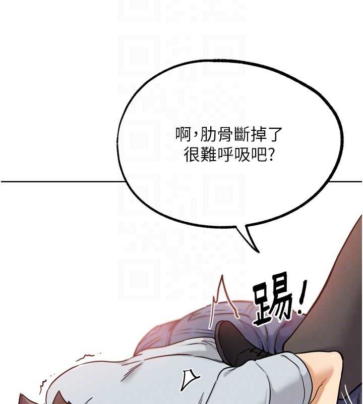 G鬥吧!真人肉搏王，第25話-轉性後的黑道老大?!，第 22 页