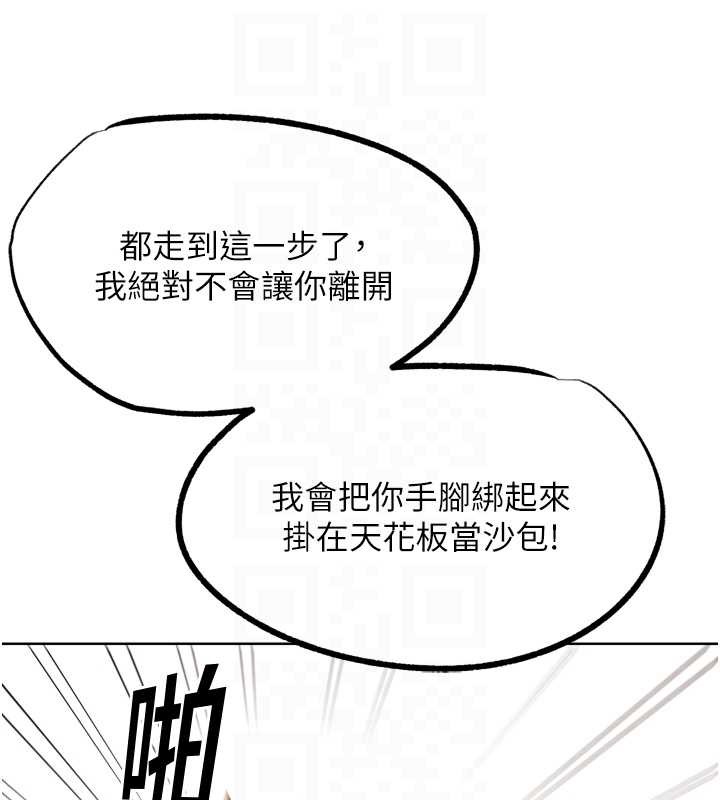 G鬥吧!真人肉搏王，第25話-轉性後的黑道老大?!，第 52 页