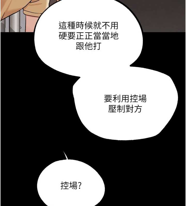 G鬥吧!真人肉搏王，第25話-轉性後的黑道老大?!，第 64 页