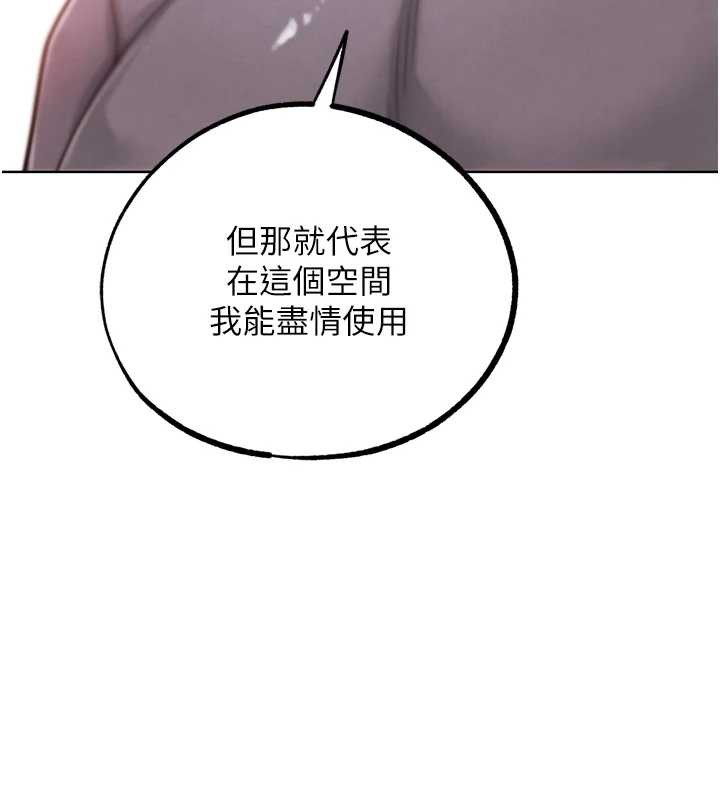 G鬥吧!真人肉搏王，第25話-轉性後的黑道老大?!，第 132 页