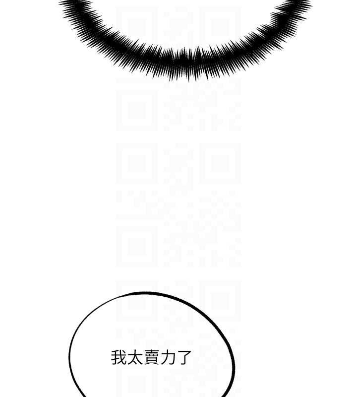 G鬥吧!真人肉搏王，第26話-對性轉硬漢強制性交，第 125 页