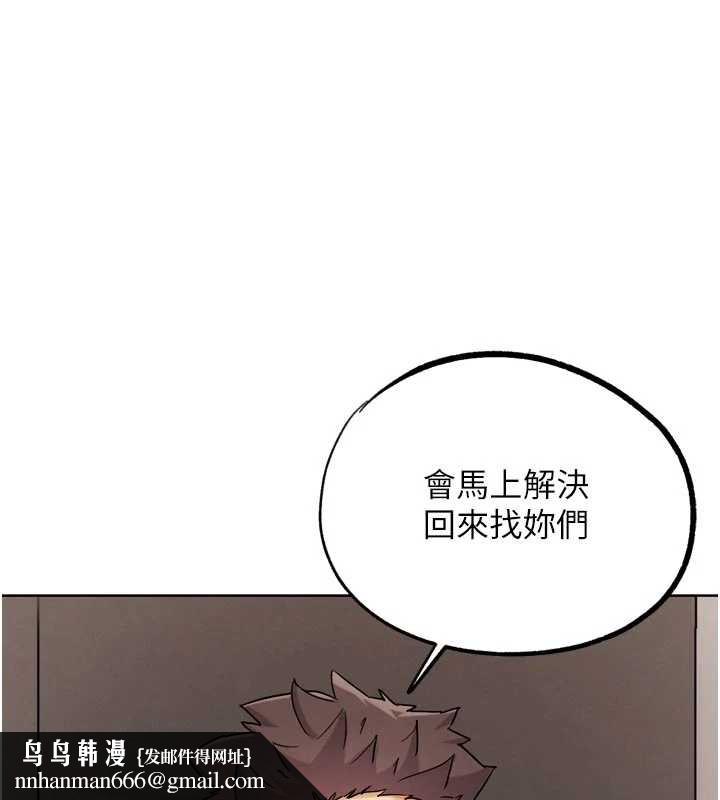 G鬥吧!真人肉搏王，第26話-對性轉硬漢強制性交，第 106 页