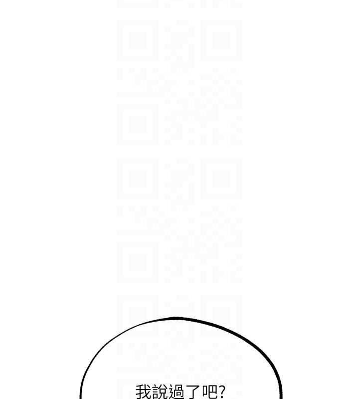 G鬥吧!真人肉搏王，第26話-對性轉硬漢強制性交，第 103 页
