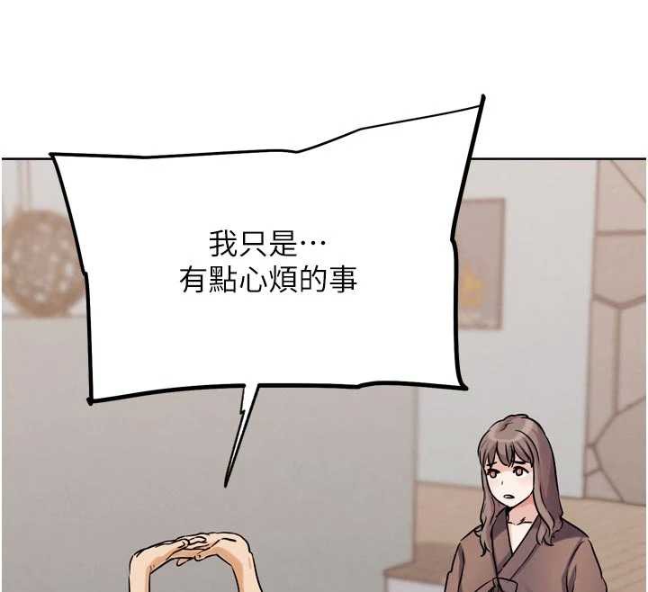 G鬥吧!真人肉搏王，第26話-對性轉硬漢強制性交，第 190 页