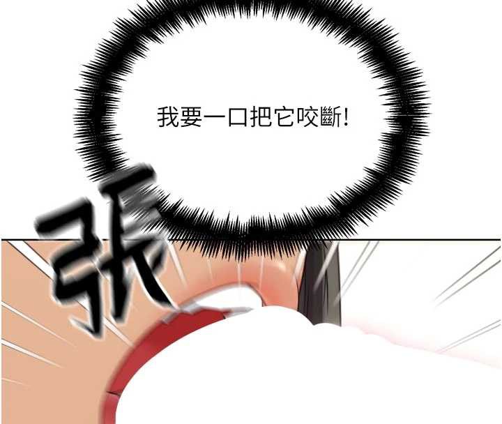 G鬥吧!真人肉搏王，第26話-對性轉硬漢強制性交，第 60 页