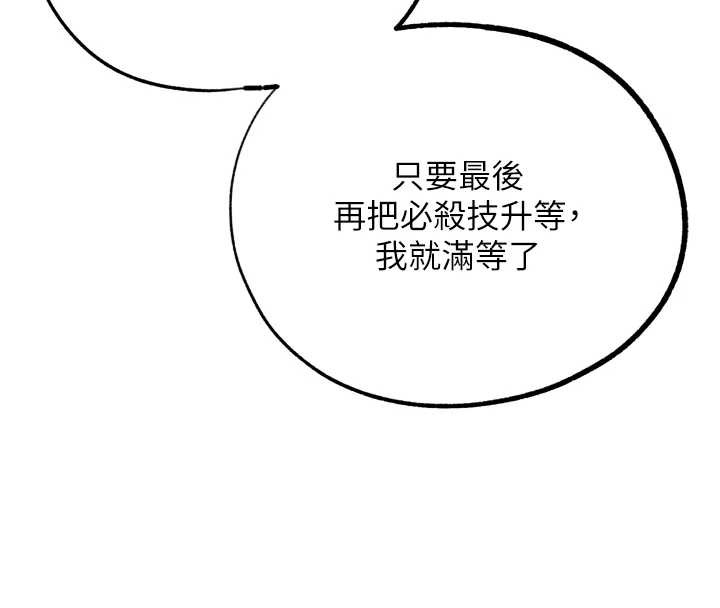G鬥吧!真人肉搏王，第27話-九尾狐取精中，第 199 页