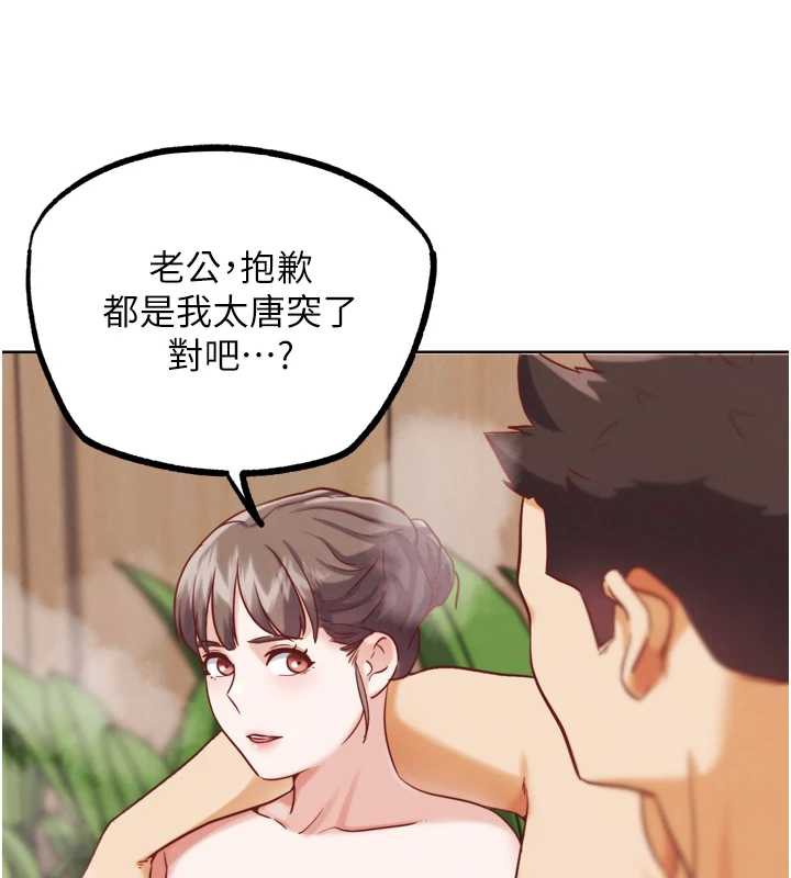 G鬥吧!真人肉搏王，第27話-九尾狐取精中，第 192 页
