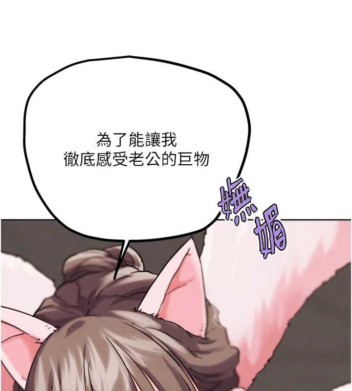G鬥吧!真人肉搏王，第27話-九尾狐取精中，第 158 页