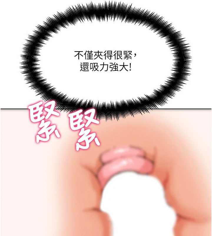 G鬥吧!真人肉搏王，第27話-九尾狐取精中，第 168 页