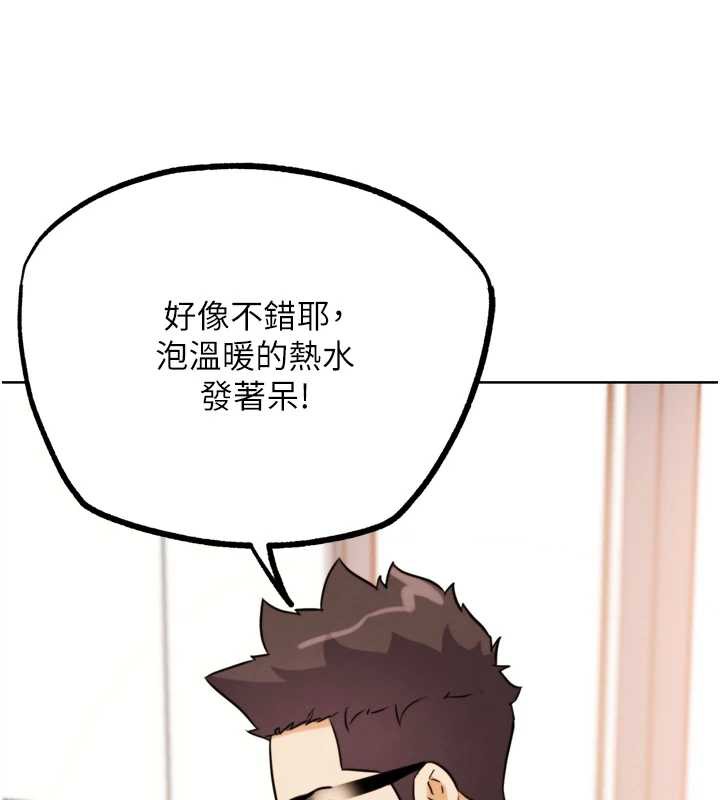 G鬥吧!真人肉搏王，第27話-九尾狐取精中，第 8 页