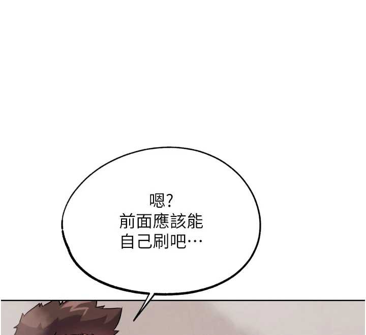 G鬥吧!真人肉搏王，第27話-九尾狐取精中，第 64 页