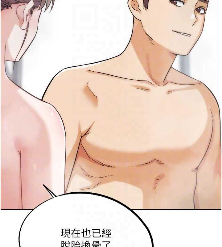 G鬥吧!真人肉搏王，第28話-請務必內射我!，第 123 页