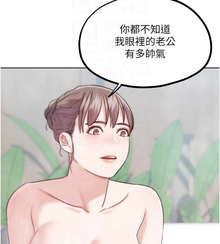G鬥吧!真人肉搏王，第28話-請務必內射我!，第 125 页