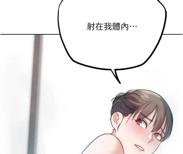 G鬥吧!真人肉搏王，第28話-請務必內射我!，第 199 页