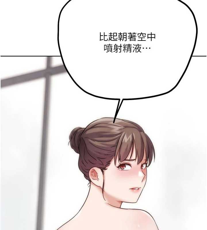 G鬥吧!真人肉搏王，第28話-請務必內射我!，第 192 页