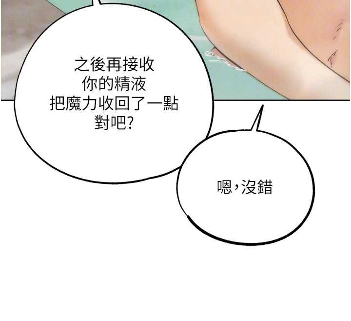 G鬥吧!真人肉搏王，第28話-請務必內射我!，第 103 页