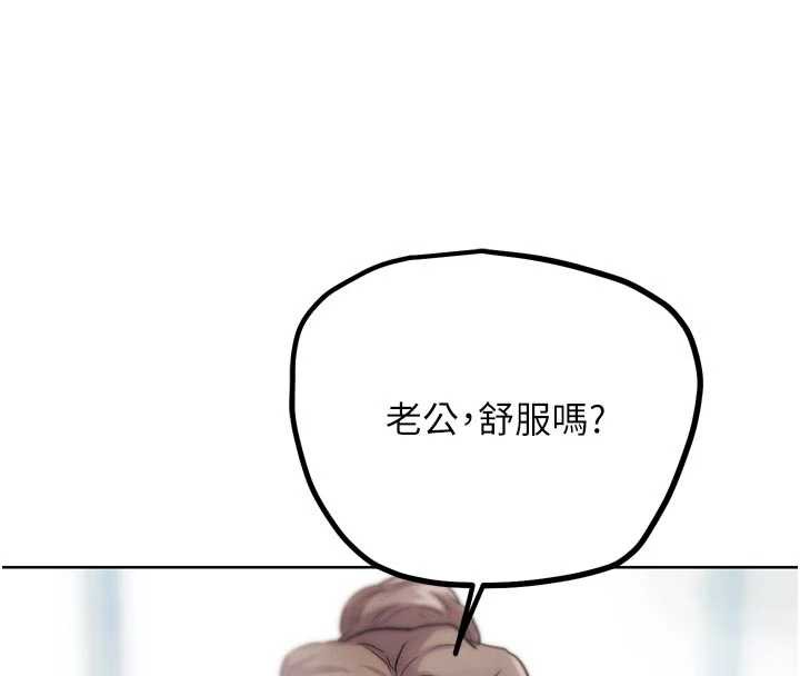 G鬥吧!真人肉搏王，第28話-請務必內射我!，第 40 页