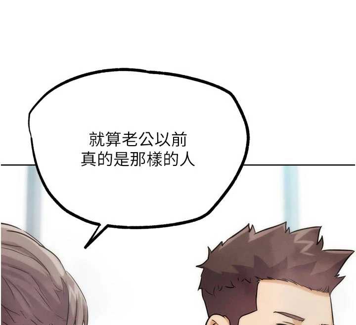 G鬥吧!真人肉搏王，第28話-請務必內射我!，第 122 页