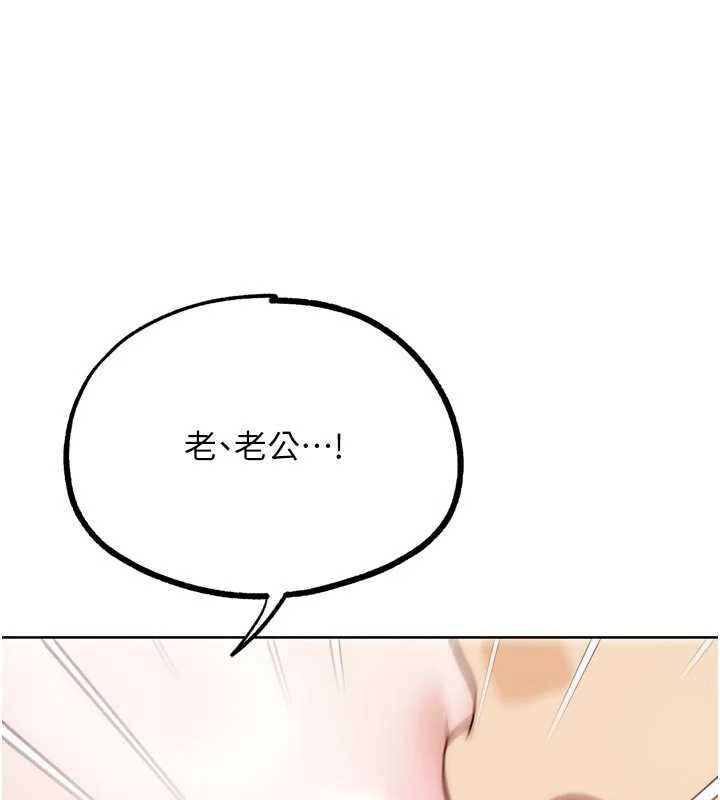 G鬥吧!真人肉搏王，第28話-請務必內射我!，第 166 页