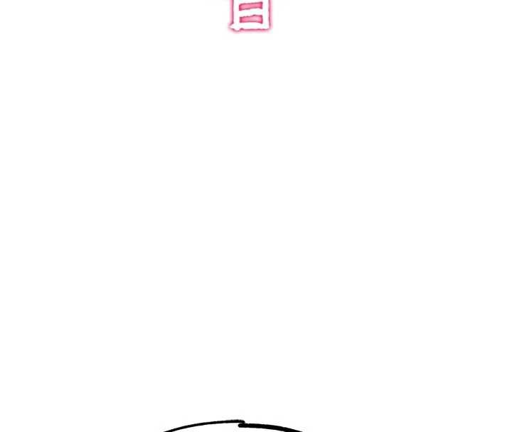 G鬥吧!真人肉搏王，第28話-請務必內射我!，第 168 页