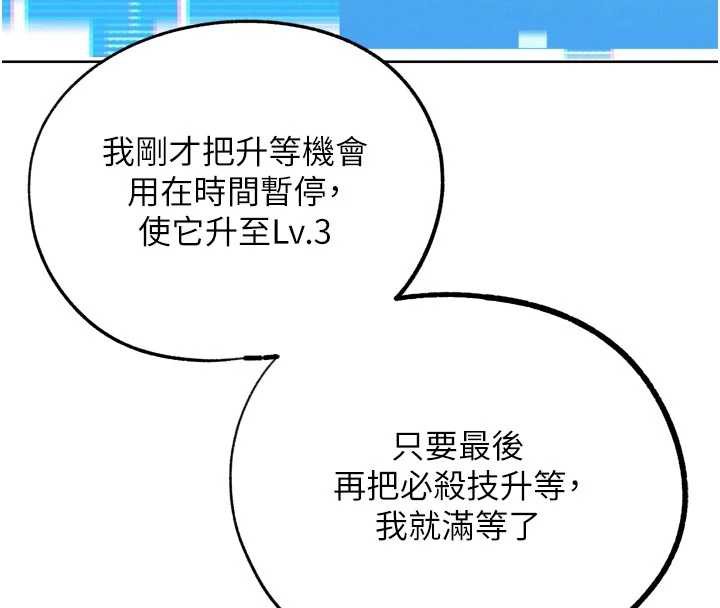 G鬥吧!真人肉搏王，第28話-請務必內射我!，第 8 页