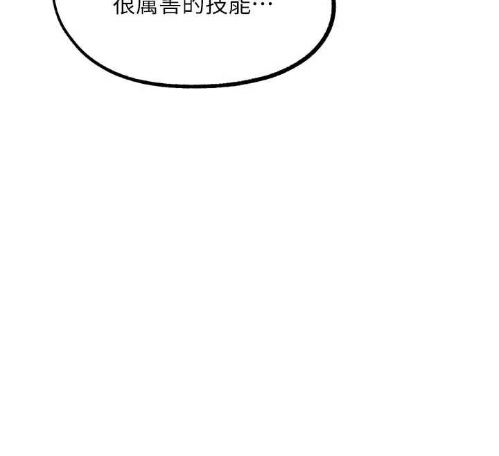 G鬥吧!真人肉搏王，第28話-請務必內射我!，第 12 页